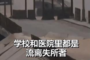 图片报：不敌土耳其后纳帅演讲呼唤球员爱国之情，强调须为国而战